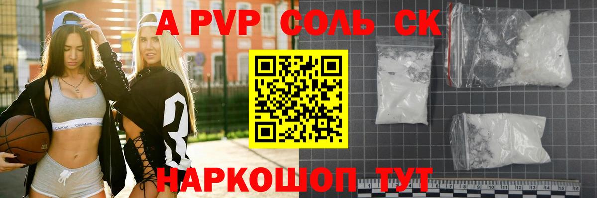 Alpha PVP мука Ростов Великий