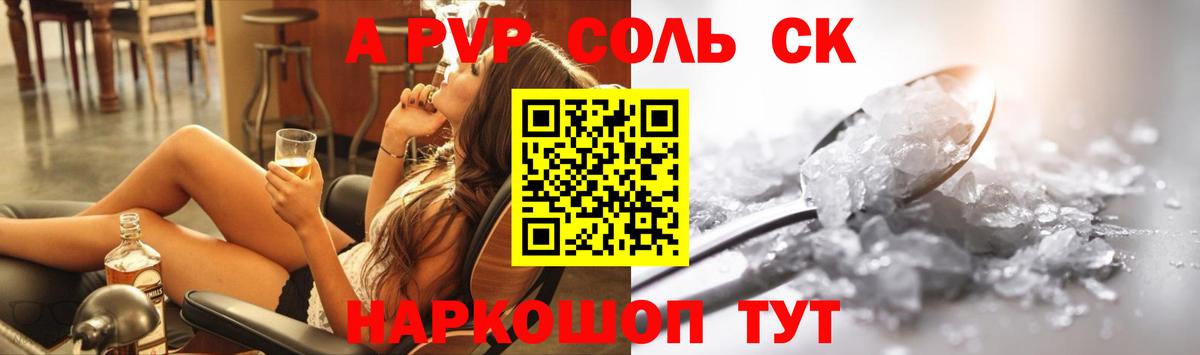 A-PVP Соль  Alpha-PVP крисы CK  Вход с VPN  Ростов Великий  наркошоп  Alpha PVP VHQ 