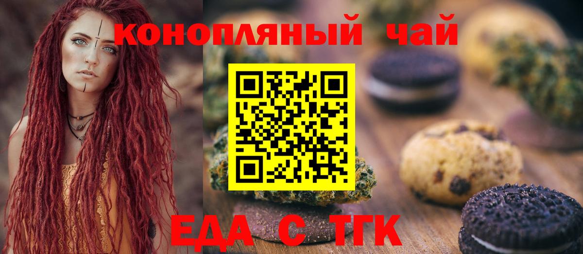 Canna-Cookies конопля  Вход с VPN  Ростов Великий 