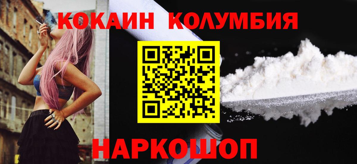 Cocaine Боливия Ростов Великий