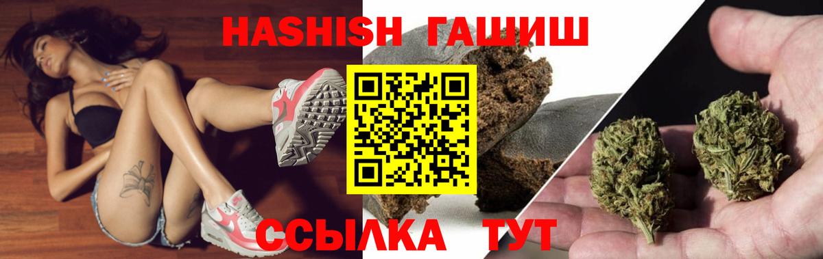 ГАШИШ Cannabis Ростов Великий