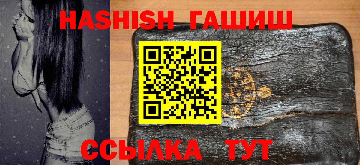 ГАШ VHQ  ГАШ Cannabis  Ростов Великий  Вход с VPN 
