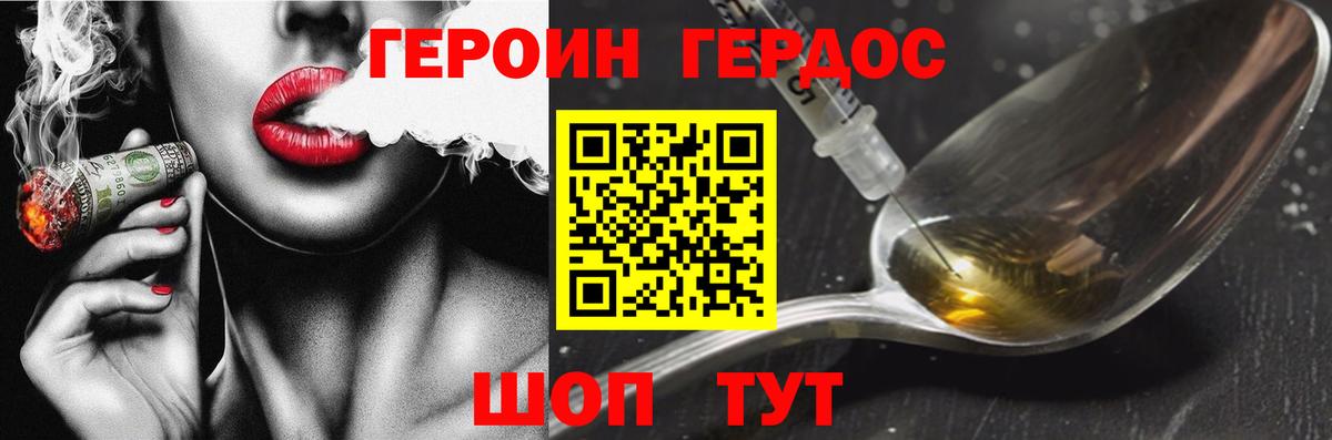 ГЕРОИН Афган  Вход с VPN  Ростов Великий 