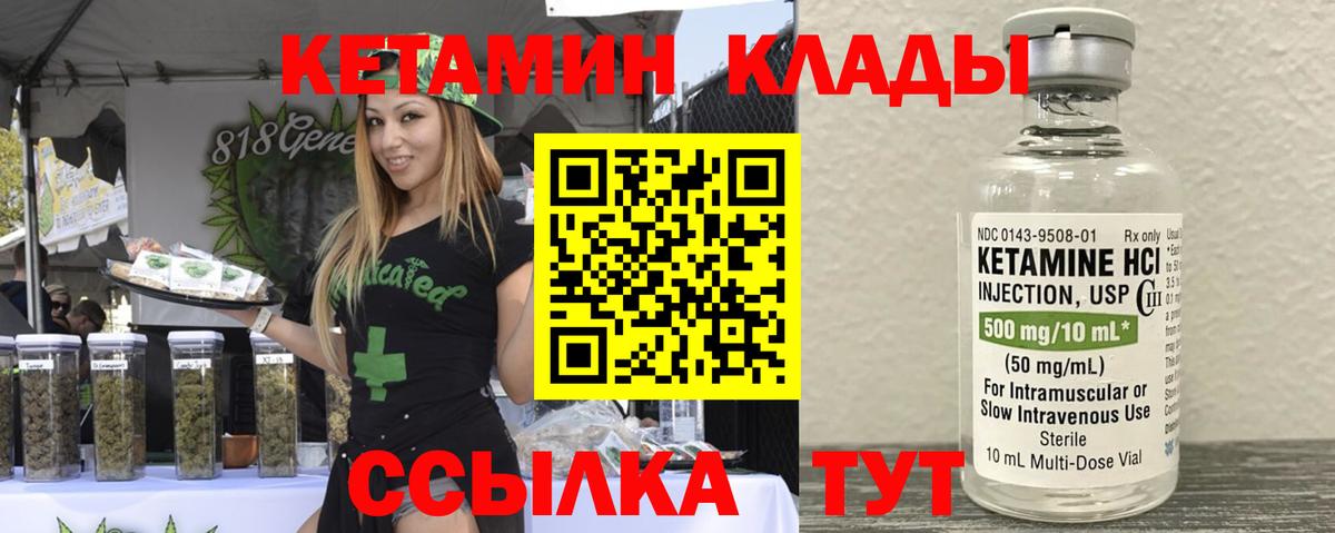 КЕТАМИН VHQ  Вход с VPN  Ростов Великий 