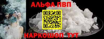 альфа пвп Вязники