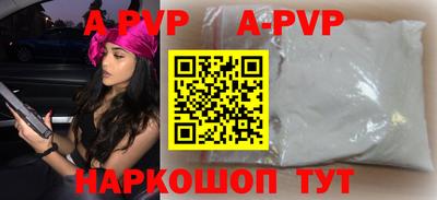 альфа пвп Вязники