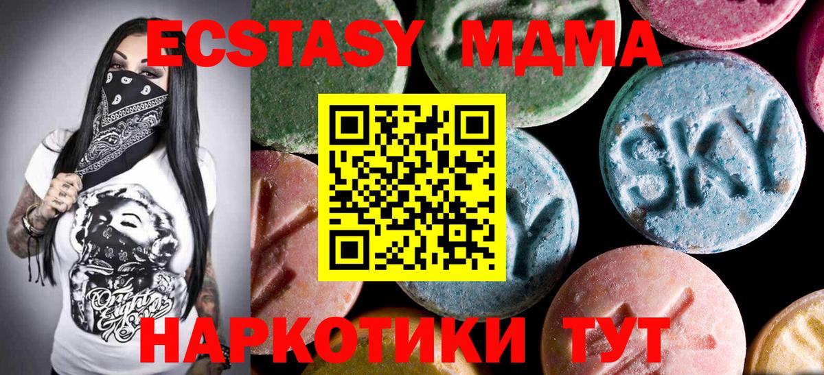 МДМА  МДМА Molly  Вход с VPN  MDMA молли  Ростов Великий 