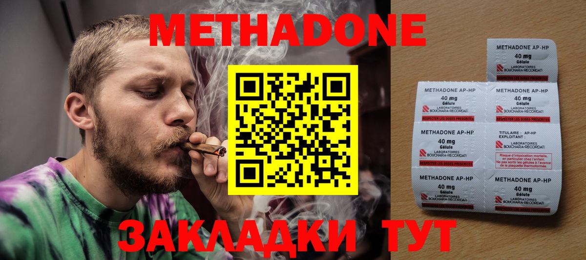 мега ТОР  МЕТАДОН белоснежный  Ростов Великий  Вход с VPN  МЕТАДОН VHQ 