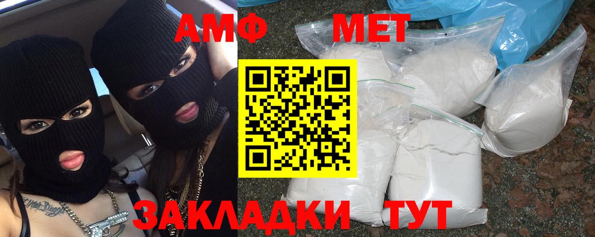 МЕТАМФЕТАМИН винт Ростов Великий