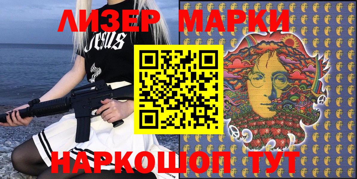 Ростов Великий  Марки NBOMe 1,5мг  Марки NBOMe 1,5мг  Вход с VPN 