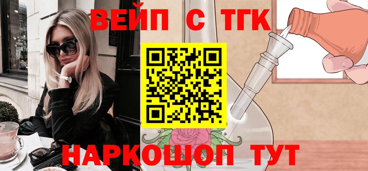 ТГК THC oil Ростов Великий
